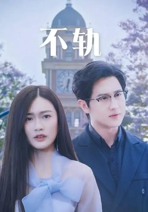 剧集作品白露工事封面示意，等距投影线稿